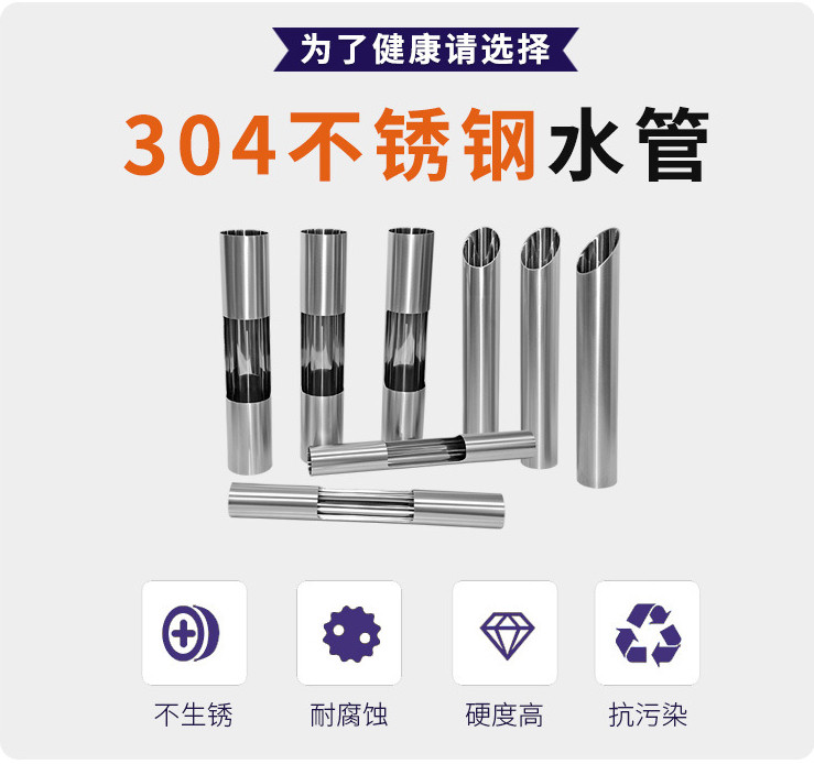 永穗管業(yè)品牌304不銹鋼水管的優(yōu)勢.jpg 永穗管業(yè)品牌304不銹鋼水管的優(yōu)勢.jpg