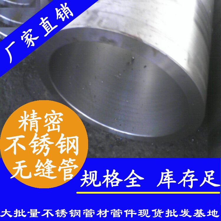 精密不銹鋼無縫鋼管.jpg