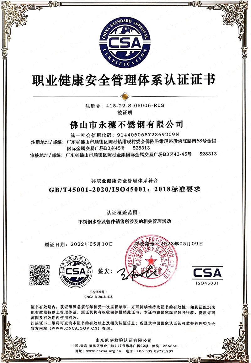 新ISO45001職業(yè)健康安全管理體系認證.jpg 新ISO45001職業(yè)健康安全管理體系認證.jpg