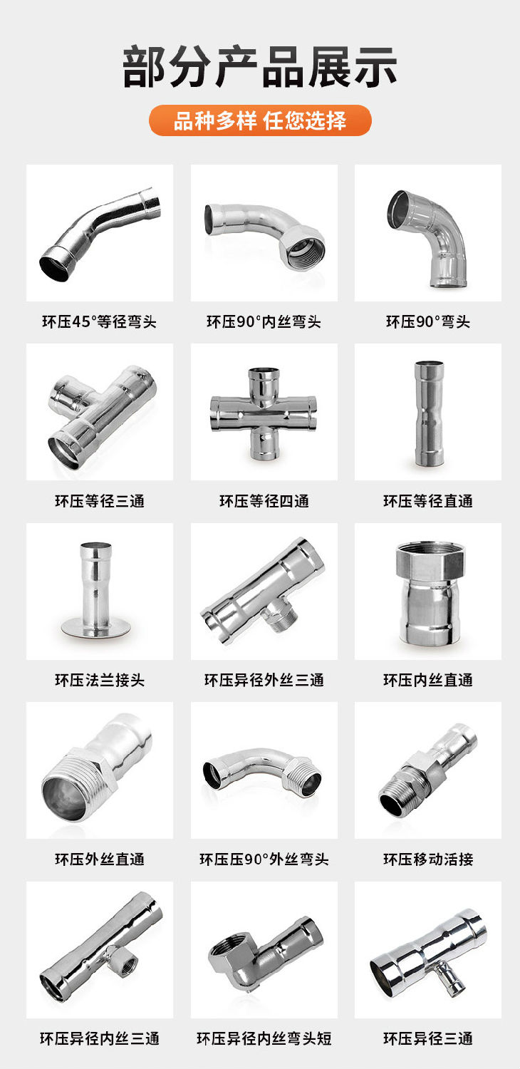 環(huán)壓式等徑四通廣東永穗管業(yè)品牌詳情頁_08.jpg