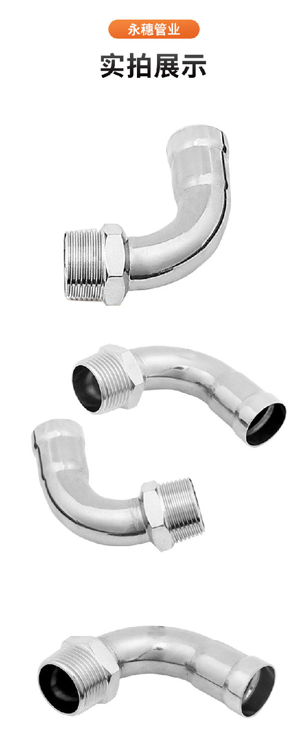 環(huán)壓式外牙彎頭廣東永穗管業(yè)品牌詳情頁(yè)_11.jpg