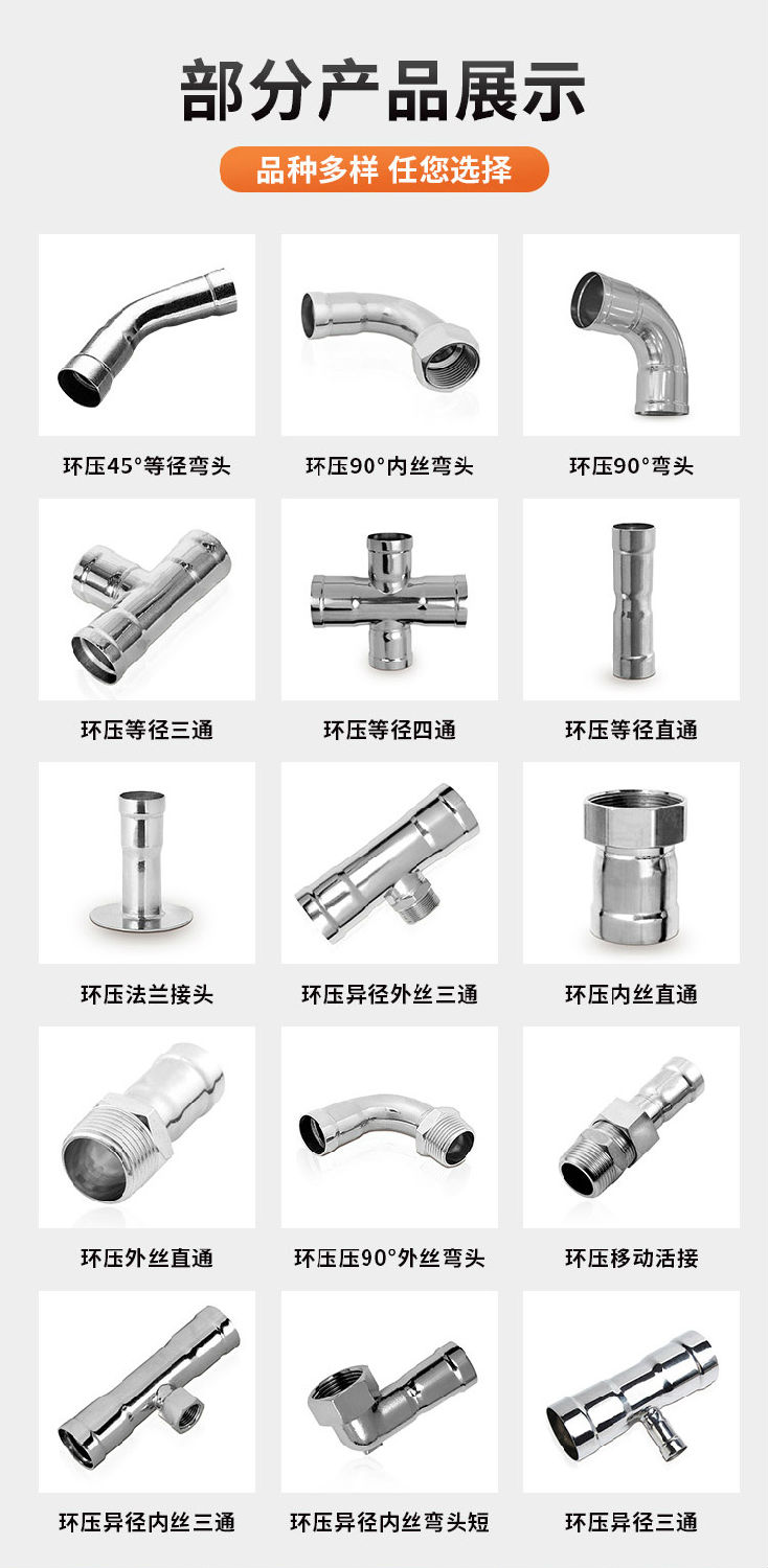 環(huán)壓式等徑三通廣東永穗管業(yè)品牌詳情頁_08.jpg