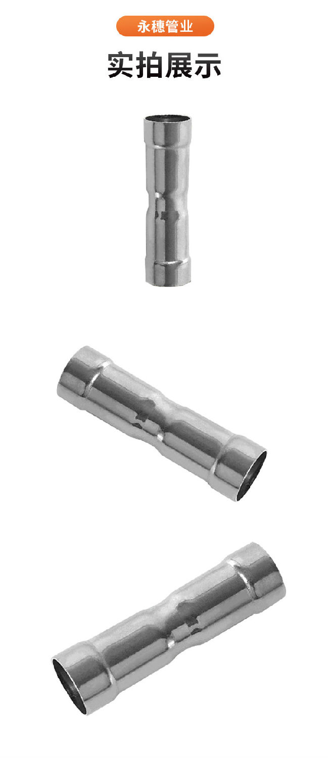環(huán)壓式等徑直通管件廣東永穗管業(yè)品牌詳情頁_11.jpg