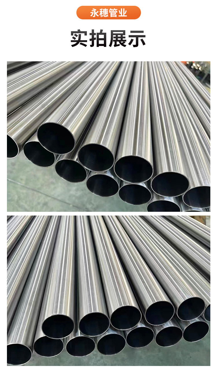 DN200環(huán)壓式不銹鋼管材永穗管業(yè)品牌 (12).jpg