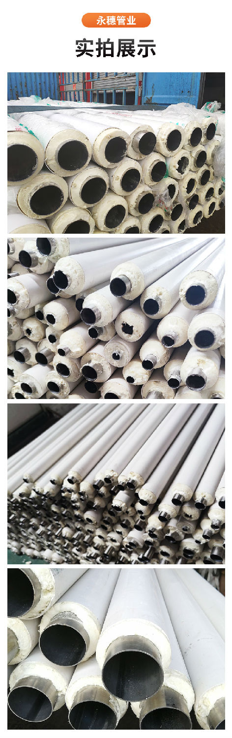 發(fā)泡不銹鋼輸水管廣東永穗管業(yè)品牌10.jpg