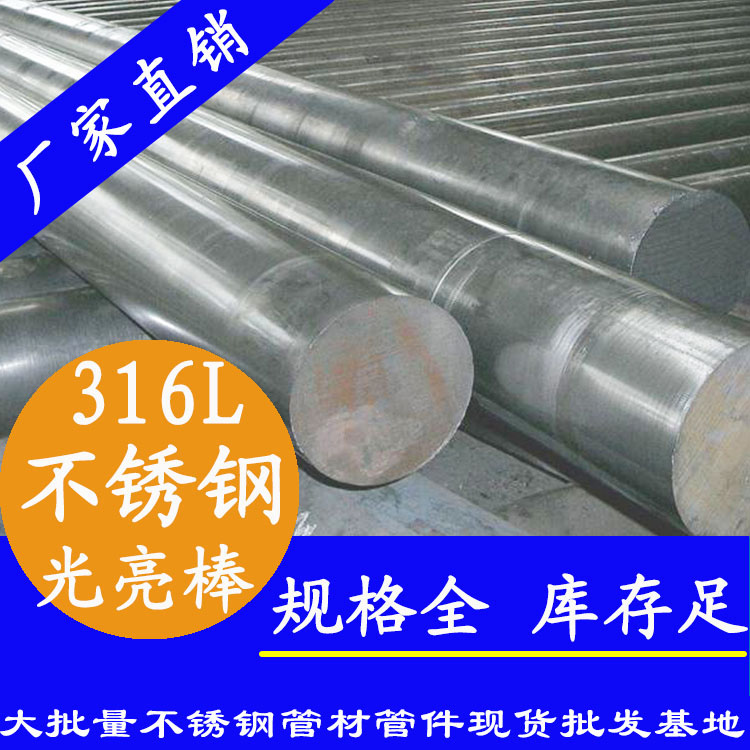 不銹鋼光元 不銹鋼光元