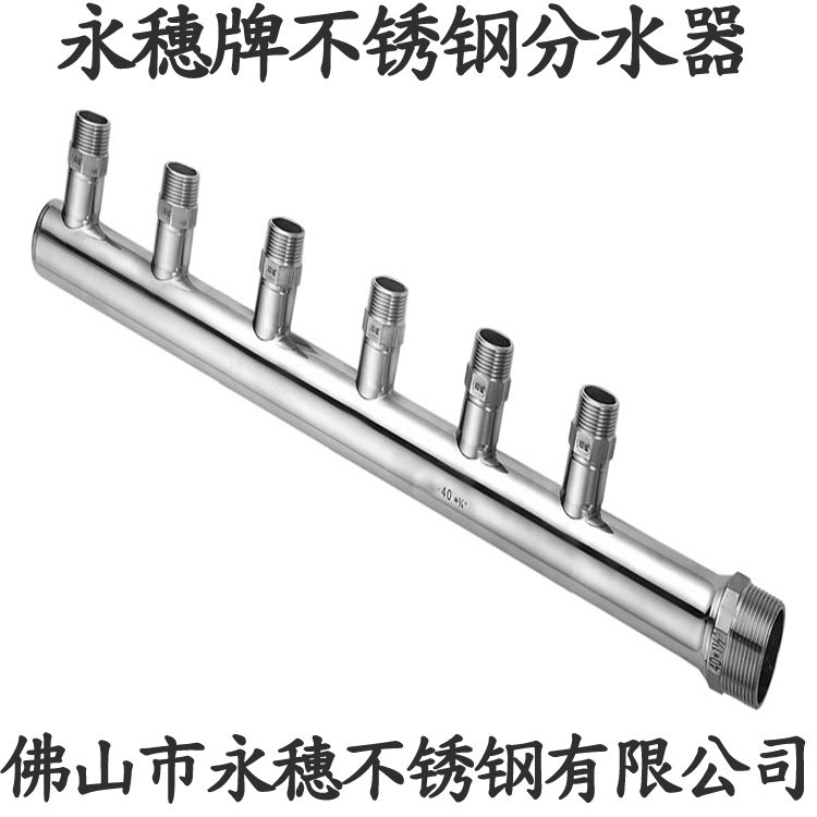 304不銹鋼分水器 304不銹鋼分水器