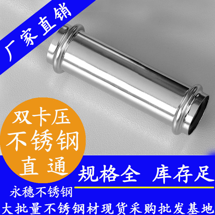 316雙卡壓可調(diào)對(duì)接頭，衛(wèi)生級(jí)管件