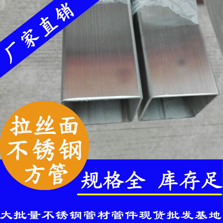 210x210mm不銹鋼方管201，304，316L